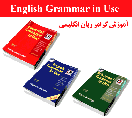 دانلود رایگان آموزش گرامر زبان انگلیسی مادسیج پرسشنامه و آزمون روانشناسی