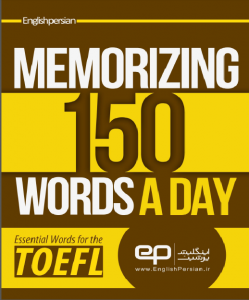 essential words for the toefl