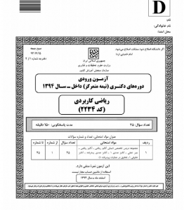 appliedmathematics